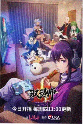 久久视频这里有精品动漫专题封面